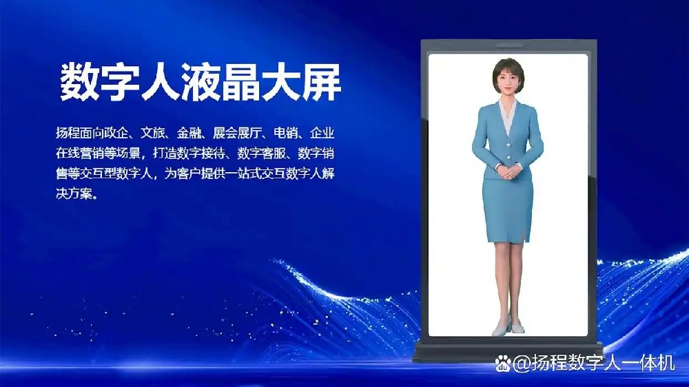 从广告机到数字人广告机，商显行业的华丽转身与新机遇